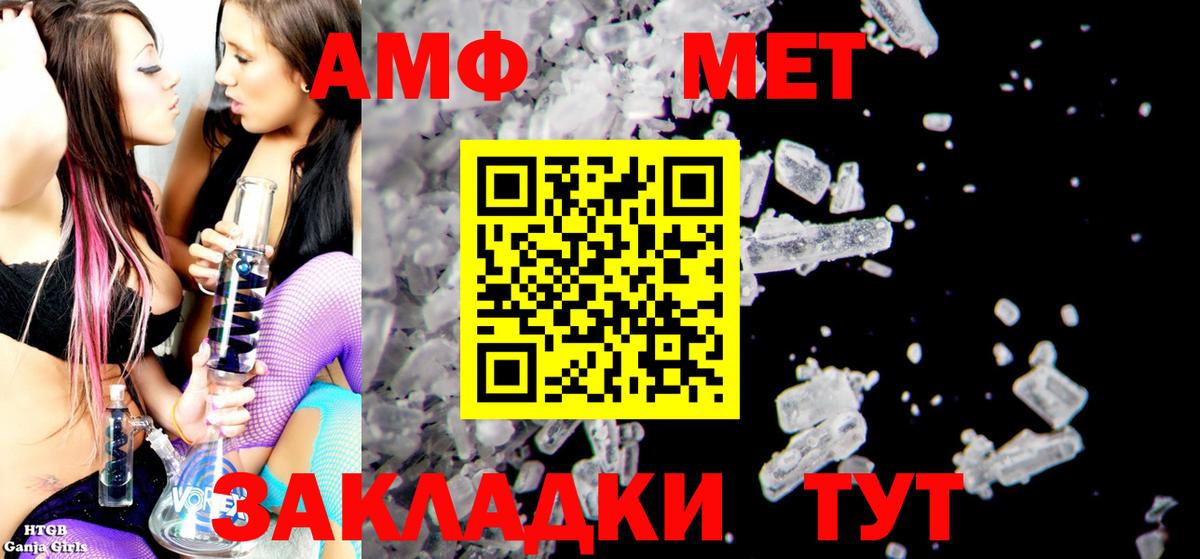 Амфетамин 97%  Амфетамин  Вышний Волочёк 