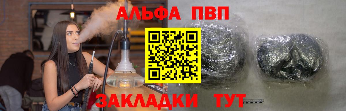 A PVP мука  Вход с VPN  APVP мука  Вышний Волочёк 