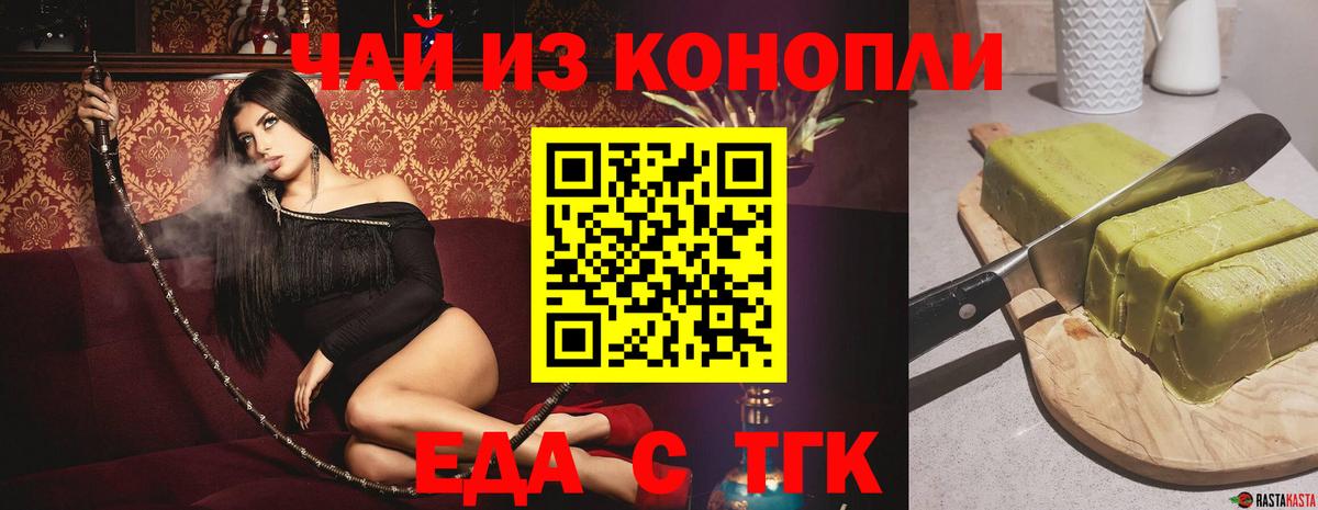 Canna-Cookies марихуана  Вход с VPN  Вышний Волочёк 