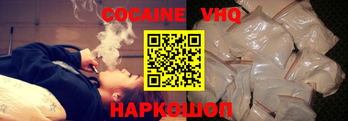 Cocaine  Cocaine Fish Scale  Вход с VPN  Вышний Волочёк  Cocaine Эквадор 