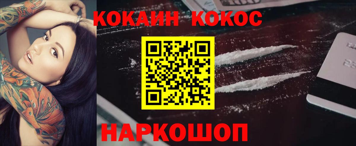 Cocaine VHQ Вышний Волочёк