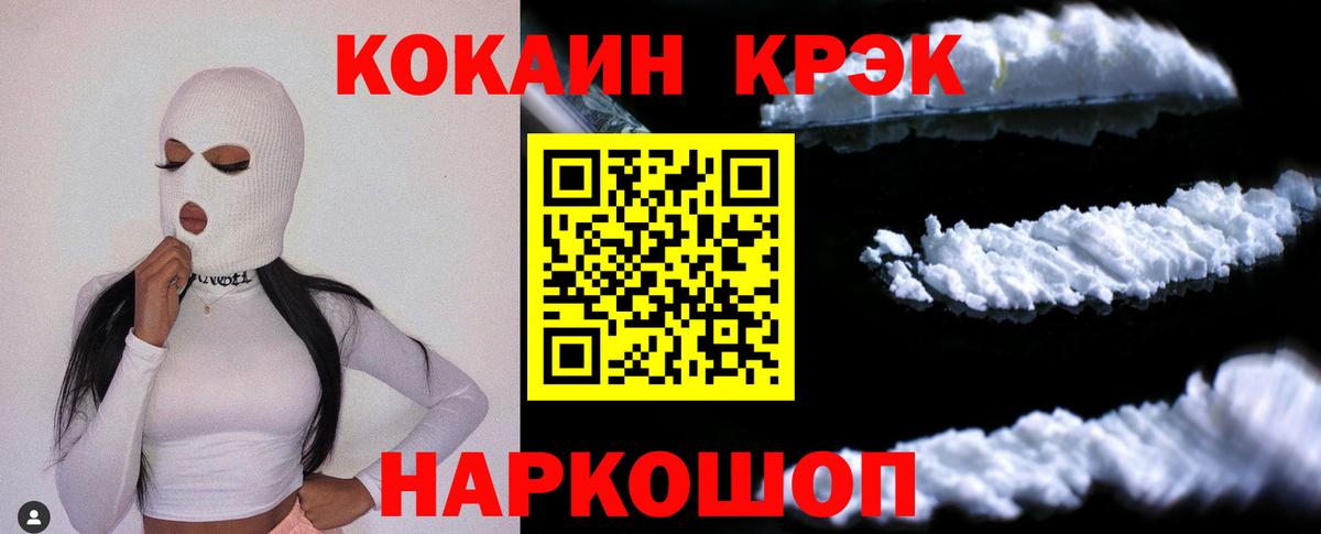 КОКАИН Колумбийский  Вышний Волочёк 
