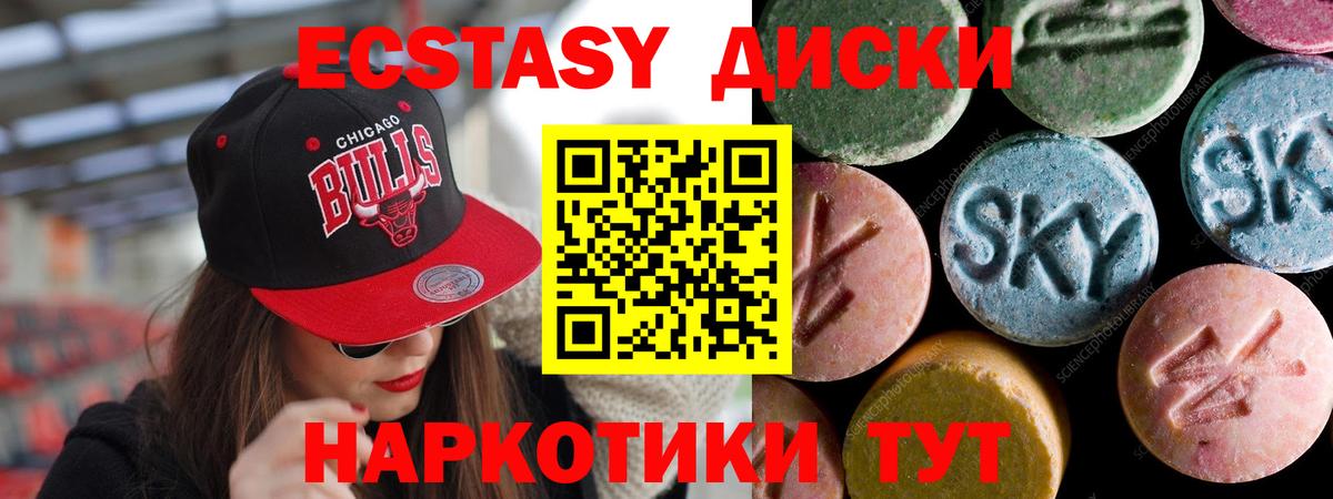 Ecstasy MDMA  наркотики  Вышний Волочёк  Вход с VPN  гидра   ЭКСТАЗИ  Ecstasy 280 MDMA 