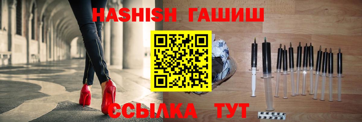 ГАШИШ хэш  Вышний Волочёк 