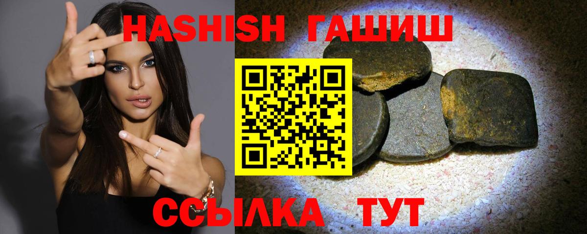Вышний Волочёк  Гашиш убойный  Вход с VPN 
