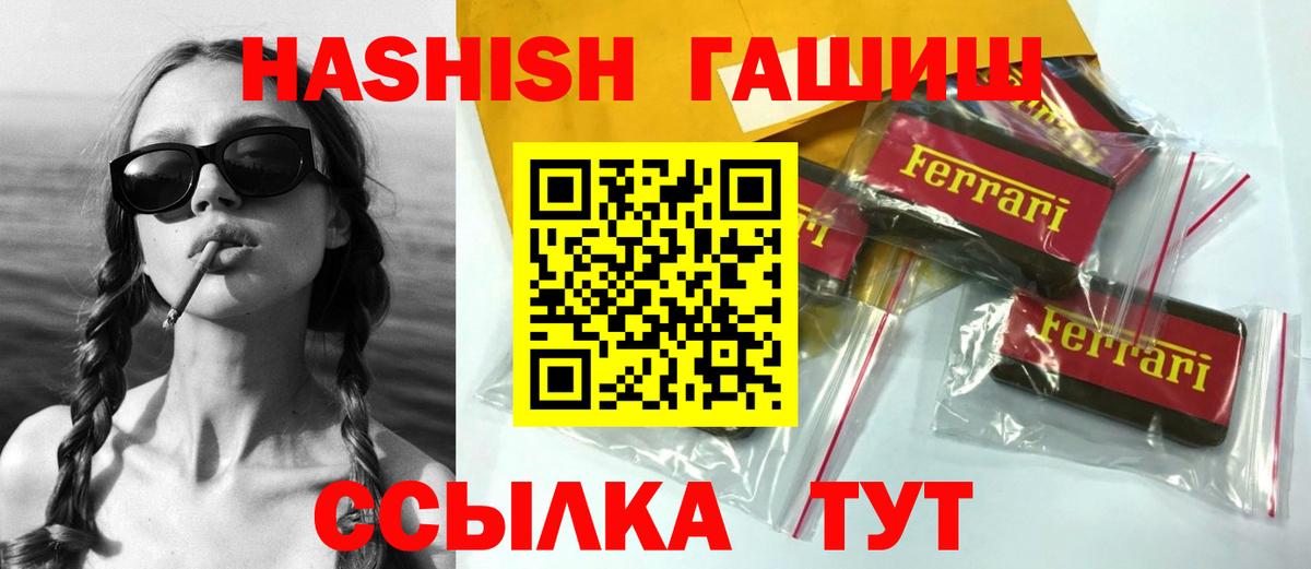 Гашиш убойный Вышний Волочёк