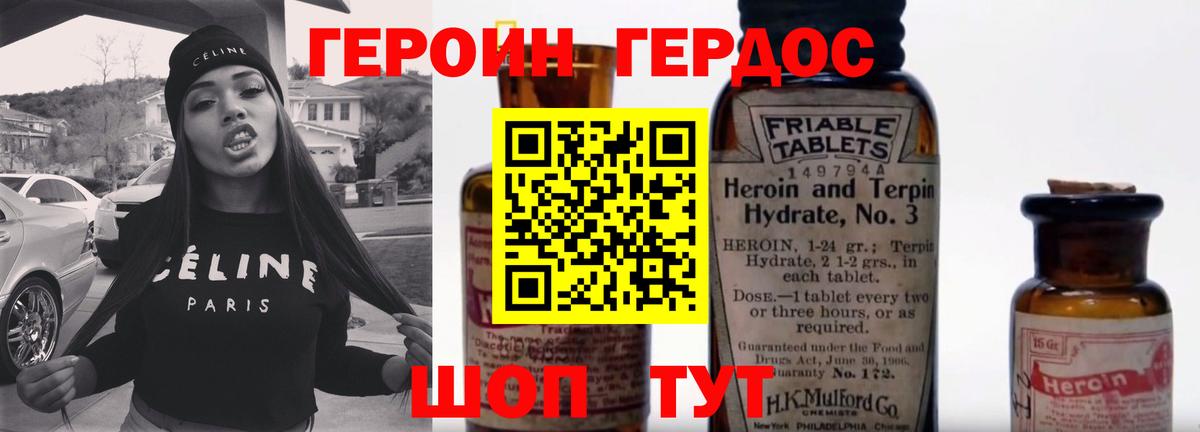 Героин  Героин Афган  Вход с VPN  Вышний Волочёк 