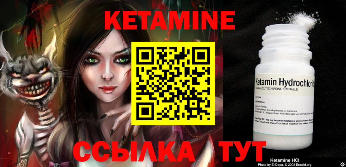 Вышний Волочёк  Кетамин ketamine  MEGA маркетплейс  Кетамин ketamine  Вход с VPN 