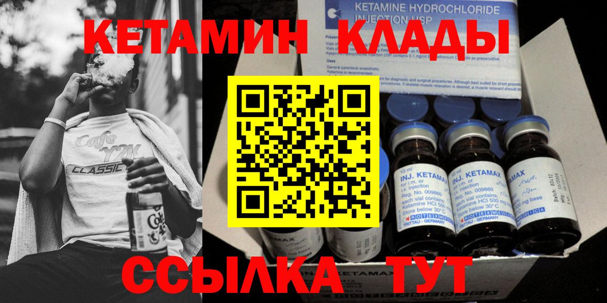Кетамин ketamine  Вышний Волочёк  blacksprut ссылки  КЕТАМИН ketamine 