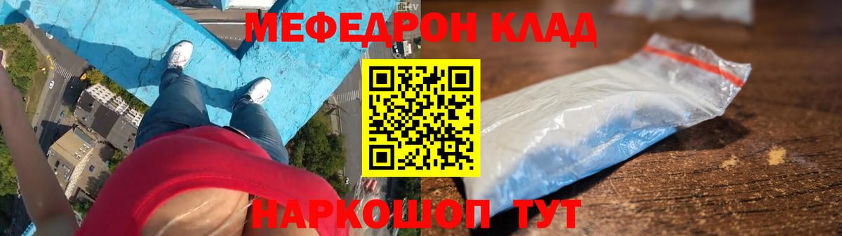 Мефедрон мука  МЕФ  Вышний Волочёк  Меф 4 MMC 