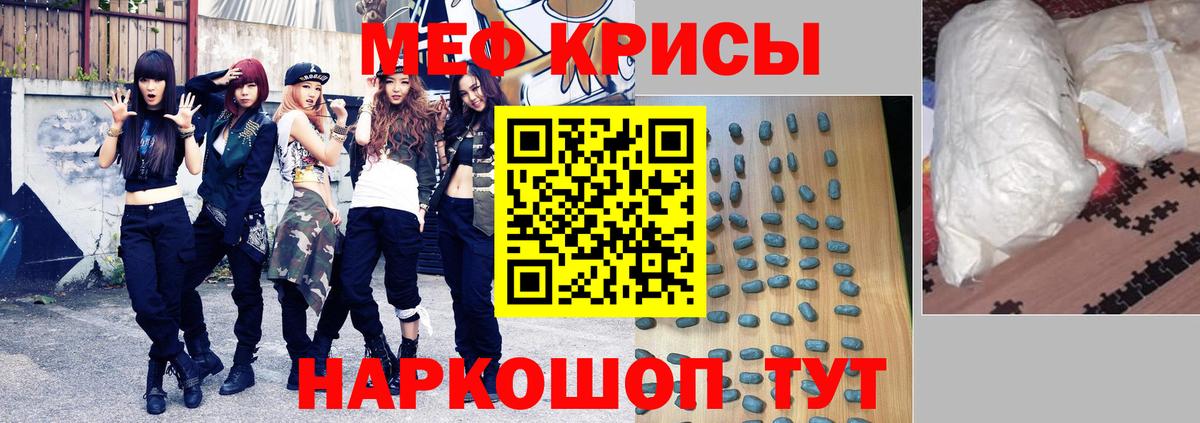 МЕФ мука Вышний Волочёк