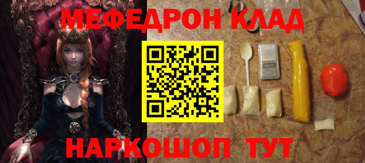 МЯУ-МЯУ  Мефедрон мука  Меф VHQ  Вход с VPN  Вышний Волочёк 