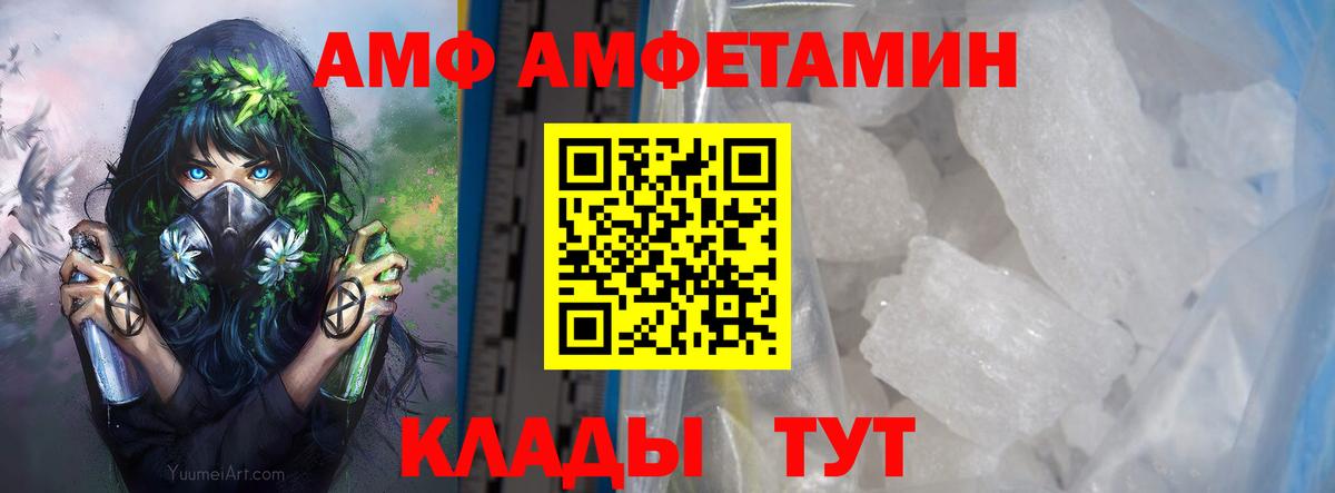 Вышний Волочёк  Метамфетамин Methamphetamine  Первитин  Вход с VPN 