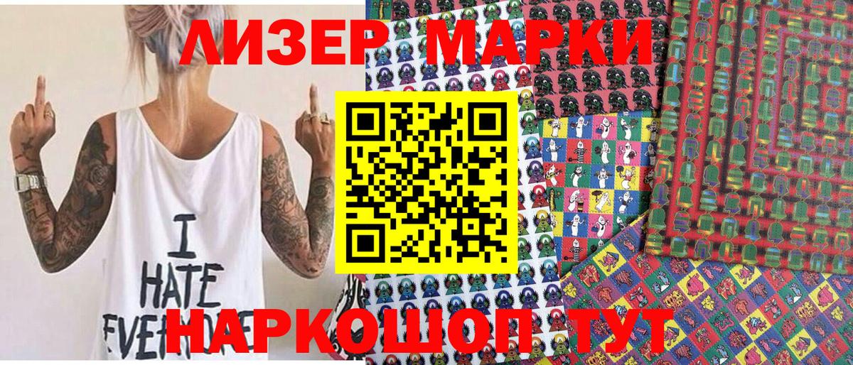Вышний Волочёк  Наркотические марки 1,5мг  Вход с VPN 