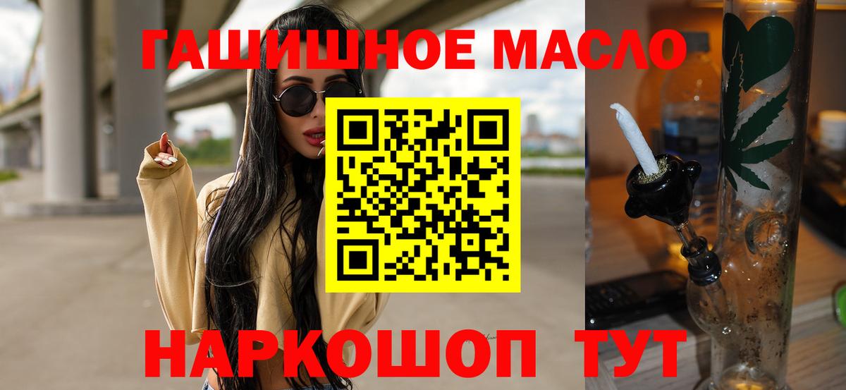 ТГК жижа  Вход с VPN  Вышний Волочёк 